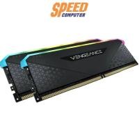 ราคา หน่วยความจำ แรม พีซี CORSAIR VENGEANCE RGB RS 16GB (8GBX2) DDR4 3600MHz CMG16GX4M2D3600C18 สีดำ (7054928642144)