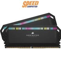 ราคา หน่วยความจำ แรม พีซี CORSAIR DOMINATOR PLATINUM RGB 64GB (32GBX2) DDR5 5600MHz (7054928543840)