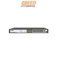 ราคา สวิตช์ฮับ D-Link DES F1026P-E (7240216739936)