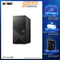 ราคา คอมพิวเตอร์ตั้งโต๊ะ Dell VOSTRO W268412050MTH_V3020MT_BK_W i5 Gen13 สีดำ (7224028659808)