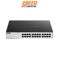 ราคา สวิตช์ฮับ D-Link DGS-1024C (7114351771744)