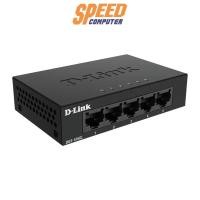 ราคา สวิตช์ฮับ D-Link DGS-105GL (7114443653216)