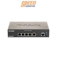 ราคา สวิตช์ฮับ D-Link dsr 250v2 5-Gigabit Port VPN Router (7242765303904)