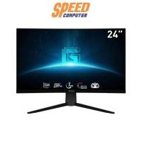 ราคา จอมอนิเตอร์ MSI G2422C 23.6" VA CURVED FHD 180Hz สีดำ (7057351082080)