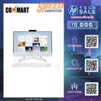 ราคา ออลอินวัน HP All In One 22-dd0004d (A09D1PA) Ryzen 3 สีขาว (Shell White) (7223659364448)