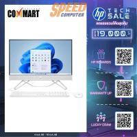 ราคา ออลอินวัน HP All In One 24-cb1034d (91Q41PA) i5 Gen12 สีขาว (Starry White) (7231732187232)