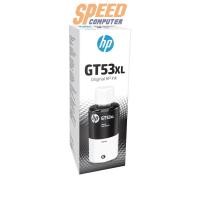 ราคา หมึกเครื่องปริ้นเตอร์ HP Ink GT53XL Black หมึกขวดเติม สีดำ (1VV21AA) (7265160659040)