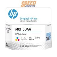 ราคา หมึกเครื่องปริ้นเตอร์ HP Replacement GT Printhead (7359150850144)