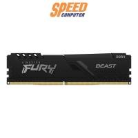 ราคา หน่วยความจำ แรม พีซี Kingston FURY BEAST 4GB DDR4 BUS2666MHz KF426C16BB/4 สีดำ (7054926676064)