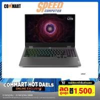 ราคา โน๊ตบุ๊ค Lenovo LOQ 15ARP9 83JC003QTA Ryzen5 7235HS สีเทา (Luna Grey) (7319462314080)