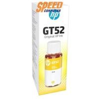 ราคา หมึกเครื่องปริ้นเตอร์ HP GT52 Ink Yellow หมึกขวดเติม สีเหลือง (M0H56AA) (7054635008096)