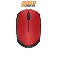 ราคา เมาส์ไร้สาย Logitech M171 (7123304841312)