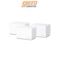 ราคา อุปกรณ์กระจายสัญญาณ Mercusys Halo H80X 3PACK AX3000 Whole Home Mesh WiFi 6 (7306324770912)