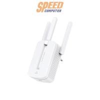ราคา อุปกรณ์ขยายสัญญาณ Mercusys MW300RE 300 Mbps Wi-Fi Range Extender สีขาว (7307411390560)