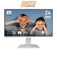 ราคา จอมอนิเตอร์ MSI PRO MP2412W 23.8" VA 100Hz (7174124666976)