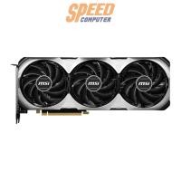 ราคา การ์ดจอ MSI GeForce RTX 4070Ti SUPER VENTUS 3X 16GB OC GDDR6X สีดำ (7059338297440)