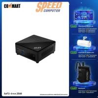 ราคา มินิพีซี MSI Cubi 5 12M-071TH i5 Gen 12 สีดำ (7054109147232)