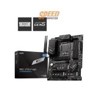 ราคา เมนบอร์ด MSI MAINBOARD PRO Z790-P WIFI DDR5 LGA 1700/3Y (7150556577888)