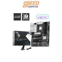 ราคา เมนบอร์ด MSI Pro Z890-S WIFI DDR5 LGA1851 ATX (7357575102560)