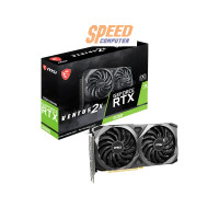 ราคา การ์ดจอ MSI GeForce RTX 3060 VENTUS 2X OC 12GB GDDR6 (7209235284064)