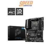 ราคา เมนบอร์ด MSI Z590 PRO WIFI DDR4 LGA1200 ATX สีดำ (7375243968608)