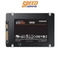 ราคา เอสเอสดี Samsung 870 EVO 500GB SATA 2.5 MZ-77E500BW (7114547986528)