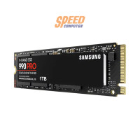 ราคา เอสเอสดี SAMSUNG 990 PRO 1TB PCIe 4x4/NVMe M.2 2280 MZ-V9P1T0BW (7040220364896)