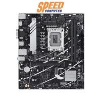 ราคา เมนบอร์ด Asus PRIME B760M-K DDR5 LGA1700 Micro ATX (7054688485472)
