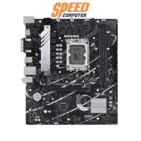 ราคา เมนบอร์ด Asus PRIME B760M-K DDR4 LGA1700 Micro ATX (7054688452704)