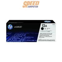 ราคา ตลับหมึกโทนเนอร์ HP 12A Original LaserJet Toner Cartridge สีดำ (7359169921120)