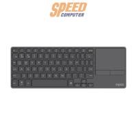 ราคา คีย์บอร์ด Rapoo E900T Wireless Touch Keyboard สีดำ (7375967944800)