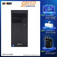 ราคา คอมพิวเตอร์ตั้งโต๊ะ Asus S500TE-713700001WS i7 Gen13 สีดำ (7053395525728)