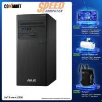 ราคา คอมพิวเตอร์ตั้งโต๊ะ Asus S500TER-514400007WA i5 Gen14 สีดำ (7262838194272)