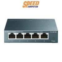 ราคา สวิตช์ฮับ TP-Link TL-SG105 สีโลหะ (7105013907552)