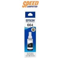 ราคา หมึกเครื่องปริ้นเตอร์ Epson-T6641-B สีดำ (7099358117984)