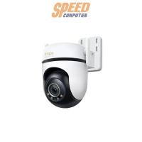 ราคา กล้องวงจรปิด TP Link Tapo C530WS Security Wi-Fi Outdoor Camera (7352158421088)