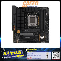 ราคา เมนบอร์ด Asus TUF GAMING B650M PLUS WIFI AM5 (7161070190688)