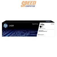 ราคา ผงหมึกพิมพ์เลเซอร์ HP 110A Toner Black สีดำ (W1112A) (7204861444192)