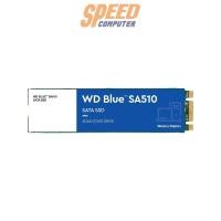 ราคา เอสเอสดี WD Blue SA510 WDS250G3B0B 250GB SATA M.2 2280 (7350804349024)