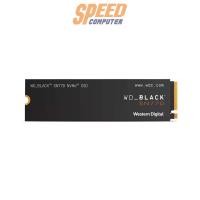 ราคา เอสเอสดี WD BLACK SN770 500GB PCIe 4x4/NVMe M.2 2280 WDS500G3X0E (7040219807840)