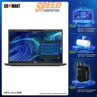 ราคา โน๊ตบุ๊ค Dell Latitude 7320 SNS7320001 i5 Gen11 สีดำ (7171672801376)