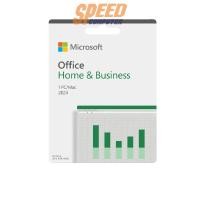 ราคา ซอฟต์แวร์ลิขสิทธิ์เเท้ Microsoft Office Home and Business 2024 ESD (EP2-06604) (7325510271072)