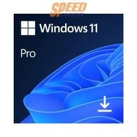 ราคา ซอฟต์แวร์ลิขสิทธิ์เเท้ Windows 11 Pro 64 bit All Lng PK Lic Online DwnLd NR ESD (FQC-10572)>สินค้าเป็น Key License ส่งผ่านทางอีเมลเท่านั้น (7325526196320)