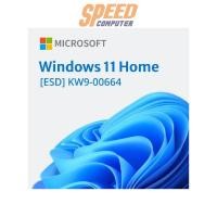 ราคา ซอฟต์แวร์ลิขสิทธิ์เเท้ Windows 11 Home 64 bit All Lng PK Lic Online DwnLd NR ESD (KW9-00664) (7325521543264)