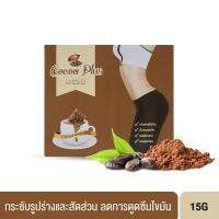 ราคา LANSLEY COCOA PLUS (15 G / 7 PCS) แลนซ์เลย์ โกโก้ พลัส (8856153121367)