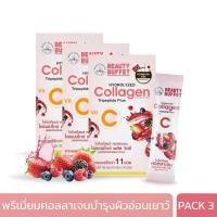 ราคา [3 PCS.] BEAUTY BUFFET HYDROLYZED COLLAGEN TRIPEPTIDE PLUS VIT C (15G X 10SACHETS) บิวตี้ บุฟเฟต์ ไฮโดรไลซด์ คอลลาเจน ไตรเปปไทด์ พลัส วิตซี (ผลิตภัณฑ์เสริมอาหาร) (8856153715115-2)