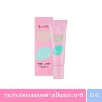 ราคา LANSLEY SKIN BEAUTY NIPPLE CREAM (15 G) แลนซ์เลย์ สกิน บิวตี้ นิปเปิ้ล ครีม EXP:12/2023 (8856153347613)