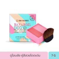 ราคา THE BAKERY BAVAROIS DUO BLUSHER (7 G) เดอะ เบเกอรี่ บาวารัวส์ ดูโอ บลัชเชอร์ (998856153151333)