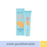 ราคา LANSLEY SKIN BEAUTY ARMPIT &amp; INNER THIGH CREAM (15 G) แลนซ์เลย์ สกิน บิวตี้ อาร์มพิต แอนด์ อินเนอร์ ไธ ครีม (8856153347712)