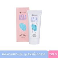 ราคา LANSLEY SKIN BEAUTY STRETCH MARK CREAM (150 G) แลนซ์เลย์ สกิน บิวตี้ สเตรทช์ มาร์ค ครีม (8856153347910)